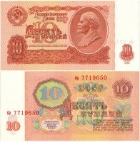 купить 10 рублей 1961