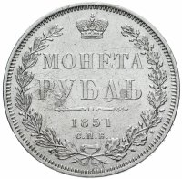 Купить 1 рубль 1851 СПБ-ПА Св. Георгий без плаща, корона над номиналом острая