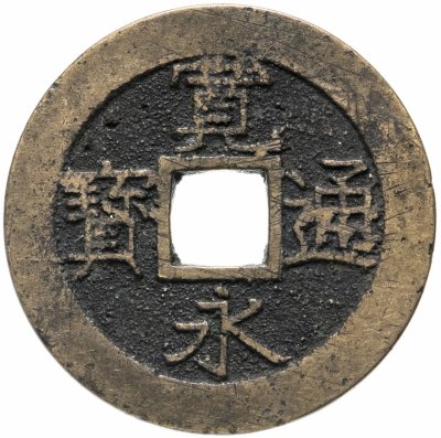 купить Япония, Канъэй цухо (Син Канъэй цухо), 4 мона, Фукагава, Эдо, 1769-88