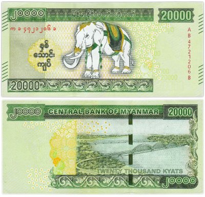 купить Мьянма 20000 кьят 2023 Редкий белый слон