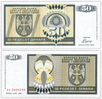купить Босния и Герцеговина 50 динар 1992 (Pick 12)