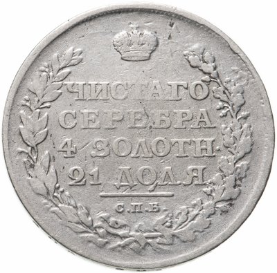 купить 1 рубль 1811 СПБ-ФГ