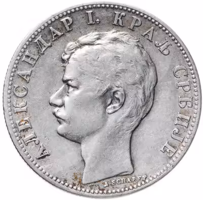 купить Сербия 2 динара (dinara) 1897