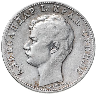 купить Сербия 2 динара (dinara) 1897