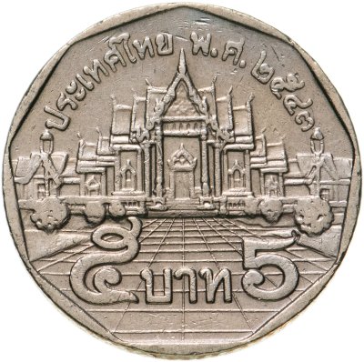 купить Таиланд 5 батов (baht) 1988-2008 случайный год