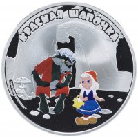Купить Острова Кука 5 долларов 2013 "75 лет-Союзмультфильму: Петя и красная шапочка", в футляре с сертификатом