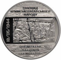 купить Украина 5 гривен 2016 "Депортация крымских татар"