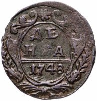 Купить денга 1748 в крыле 12 перьев, хвост узкий