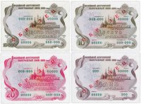 купить Набор образцов облигаций 1992 года 1, 10, 20 и 10000 рублей Российский внутренний выигрышный заем