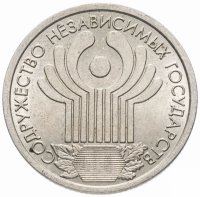 купить 1 рубль 2001 СПМД "10-летие СНГ (содружество независимых государств)", из оборота