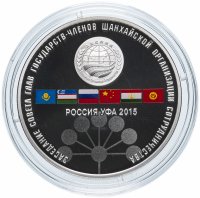 купить 3 рубля 2015 СПМД Proof заседание Совета глав государств – членов Шанхайской организации сотрудничества в г. Уфе (саммит ШОС)