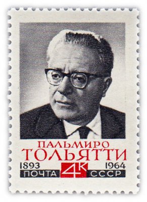 купить 4 копейки 1964 "Памяти деятеля международного рабочего движения Пальмиро Тольятти (1893-1964)"