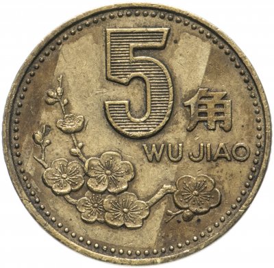 купить Китай 5 цзяо (джао, jiao) 1991-2001, случайная дата