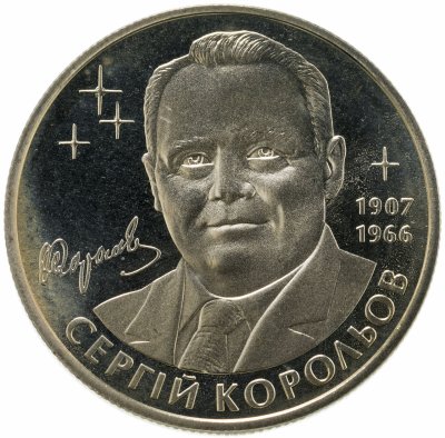 купить Украина 2 гривны 2007 100 лет со дня рождения Сергея Королева