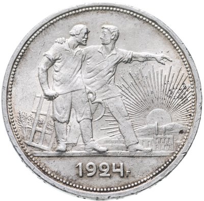 купить 1 рубль 1924 ПЛ