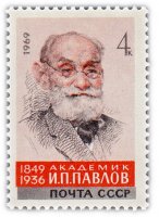 купить 4 копейки 1969 "120 лет со дня рождения академика И.П. Павлова (1849-1936)"
