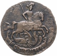 Купить 1 копейка 1795 ЕМ, Биткин №704