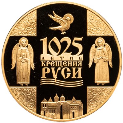 купить Беларусь 20 рублей 2013 1025 лет Крещению Руси, в футляре