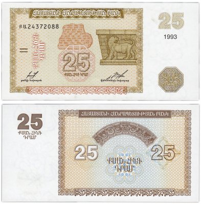 купить Армения 25 драм 1993 (Pick 34)