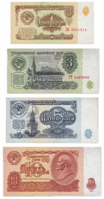купить Набор банкнот образца 1961 года 1, 3, 5 и 10 рублей (4 боны)