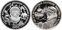 Купить 2 рубля 1997 ММД Proof 525 лет путешествию Афанасия Никитина в Индию Ладья и Слон Комплект 2 Штуки