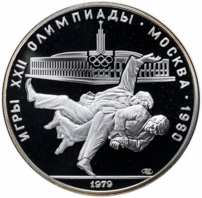 купить 10 рублей 1979 "XXII Олимпиада 1980г в Москве - Дзюдо"