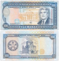 Купить Туркменистан 100 манат 1993 (Pick 6a)