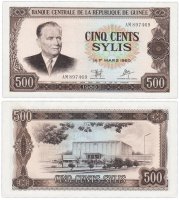 купить Гвинея 500 сили 1980