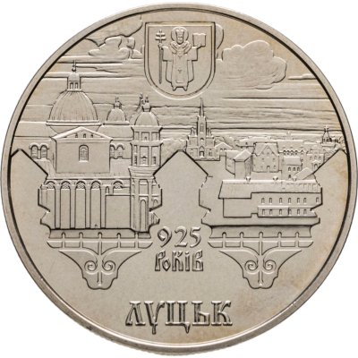 купить Украина 5 гривен 2010 925 лет городу Луцку