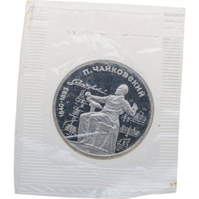 купить 1 рубль 1990 150 лет со дня рождения русского композитора П. И. Чайковского, в запайке