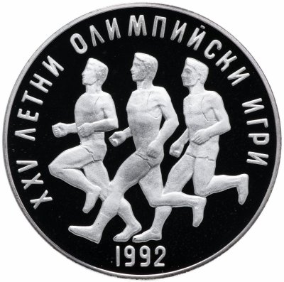 купить Болгария 25 левов 1990 "XXV летние Олимпийские Игры 1992: Бег"