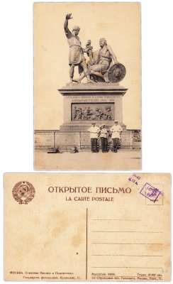 купить Открытка (открытое письмо) Москва . Памятник Минину и Пожарскому