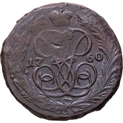 купить Копейка 1760