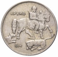 Купить Болгария 5 левов 1930