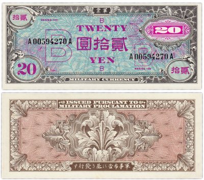 купить Япония 20 йен 1945 (Pick 73) Американская оккупация