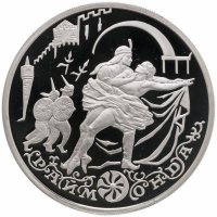 купить 3 рубля 1999 ММД Раймонда похищение