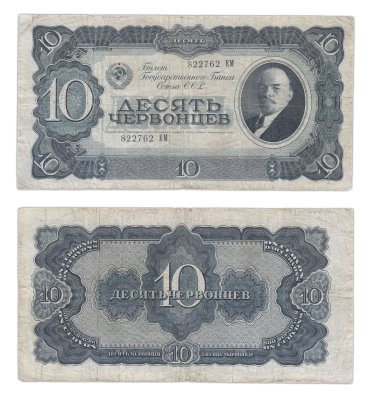купить 10 червонцев 1937 тип литер Большая/Большая