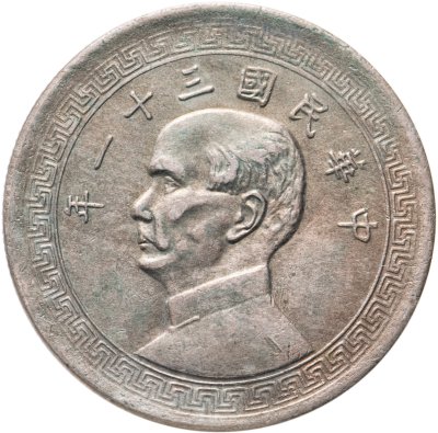 купить Китай (Республика) 1/2 юаня 1942