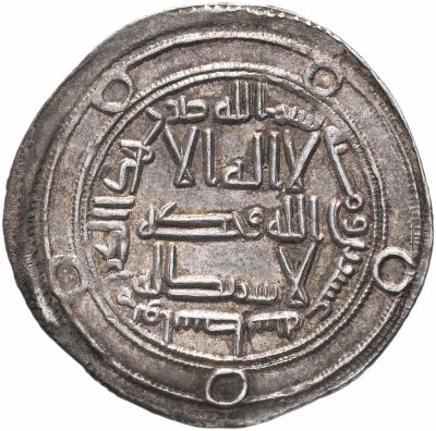 купить Омейядский халифат, Хишам ибн Абдул-Малик , (105-125 AH/724-743 годы), дирхем. (Васит)