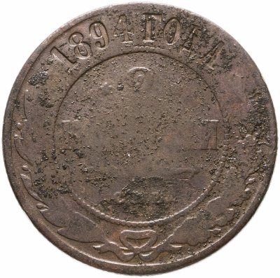 купить 2 копейки 1894 СПБ