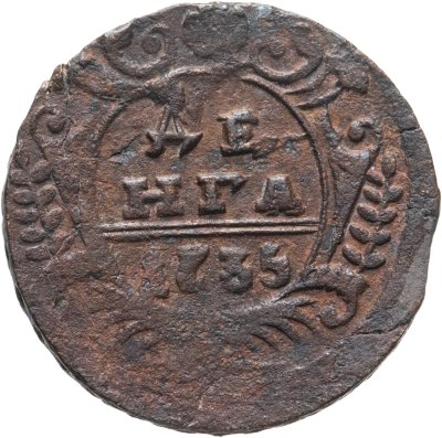 купить Денга 1735