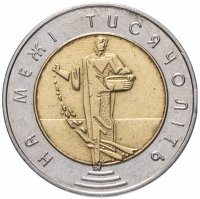 Купить Украина 5 гривен 2000 "На рубеже тысячелетий, сеятель"