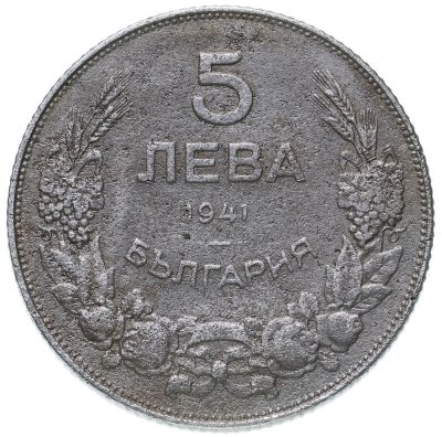 купить Болгария 5 левов 1941
