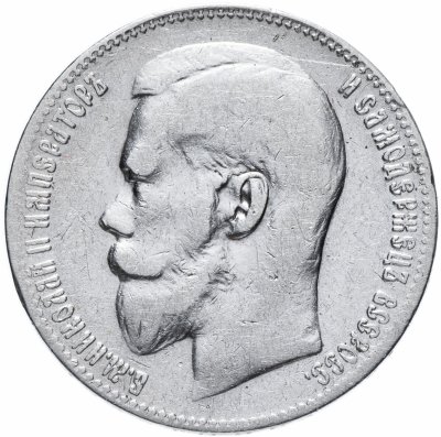 купить 1 рубль 1899 **