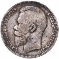 Купить 1 рубль 1897 А.Г