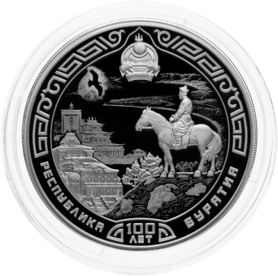 купить 3 рубля 2023 СПМД Proof "100-летие образования Республики Бурятия"
