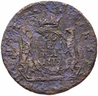 Купить 1 копейка 1779 КМ сибирская монета