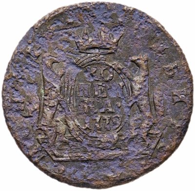 купить 1 копейка 1779 КМ сибирская монета