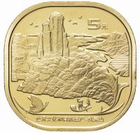 купить Китай 5 юаней 2020 "Всемирное наследие ЮНЕСКО - Священная гора Уишань"