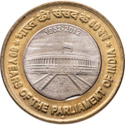 купить Индия 10 рупий (rupee) 2012 "60 лет Парламенту Индии" брак монетного двора